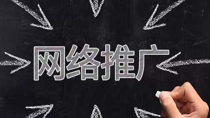 網站(zhàn)推廣的(de)五大(dà)最佳推廣方法