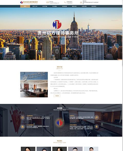 貴州将方律師(shī)事(shì)務所